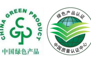 CQC Green Certification