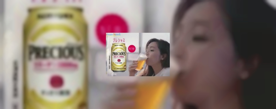 Alleen in Japan: bier met collageen (video)