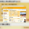 Chinese site van Hotels.com